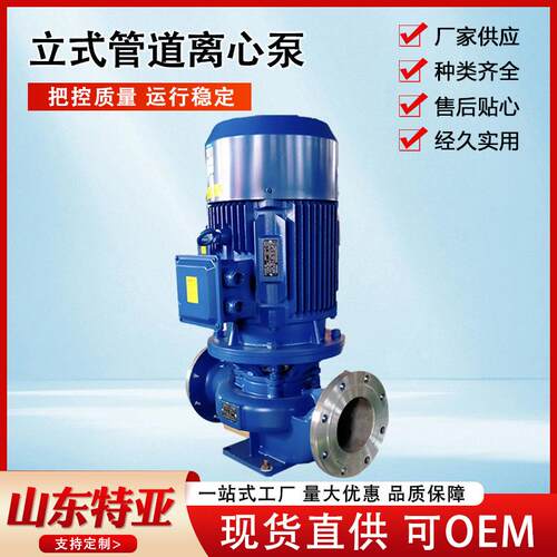 ISG立式管道离心泵铸铁农用灌溉冷热管道增压泵80v220v循环水泵