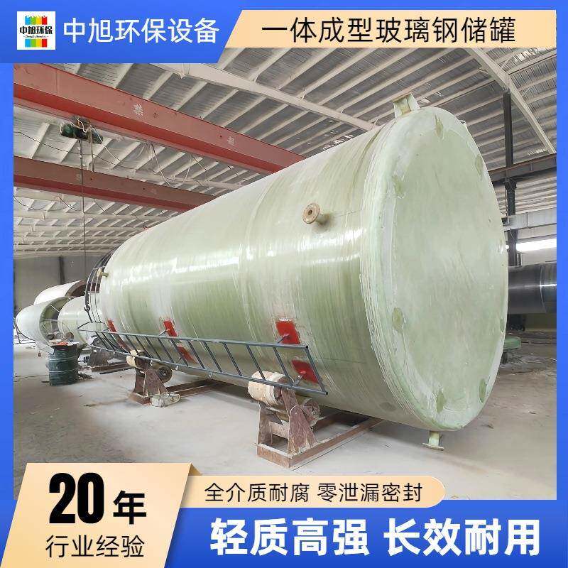 亚氯酸钠亚麻子油富树脂内衬储罐亚硝酸钠盐水盐酸发酵罐搅拌罐