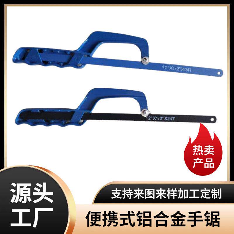 厂家铝合金手锯木工锯 钢锯架 锯条家用迷你锯蝴蝶锯手锯优惠