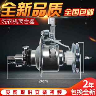 适用小天鹅洗衣机离合器TB70/TB72/80-5168G/5168G(H)S5168G总成