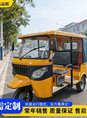 Fuel-powered tuk-tuk 观光旅游VTS汽油嘟嘟车 外贸出口载客设备