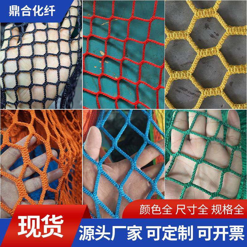 无结网彩色尼龙防坠体育围网户外篮球场围网足球场围网