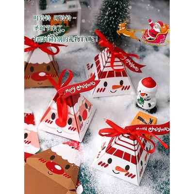 圣诞节糖果饼干包装小礼盒平安夜礼物盒幼儿园儿童小礼物盲盒礼品