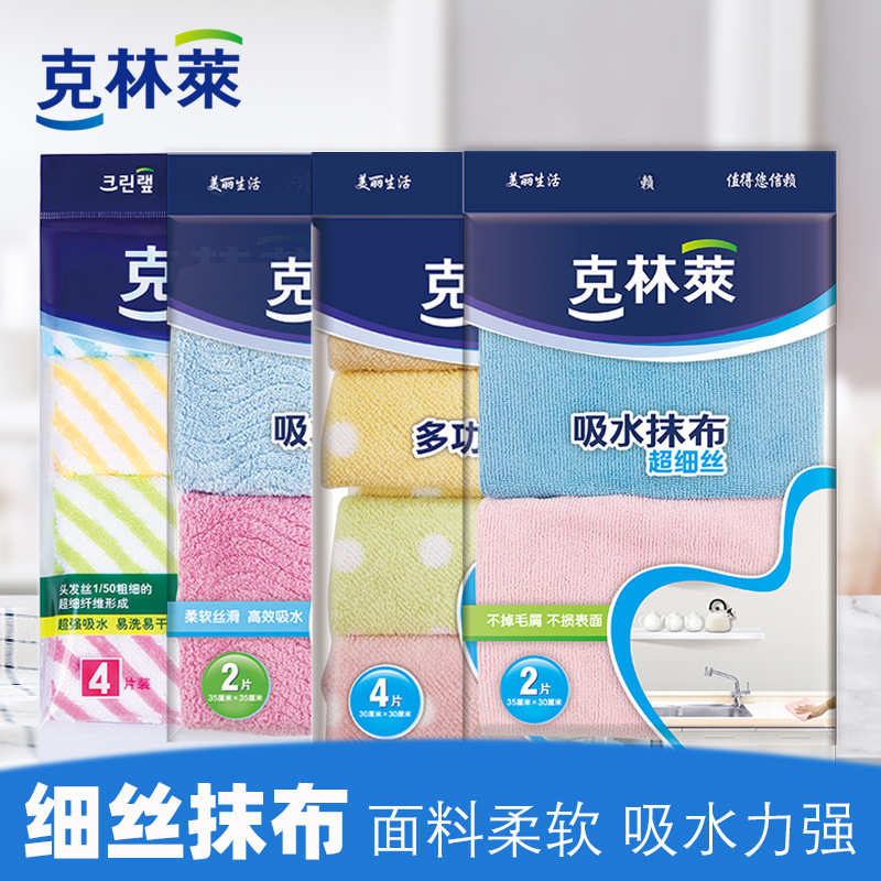 7YX批发家居厨房超细丝擦地抹布洗碗布吸水擦桌加厚清洁布不易掉