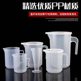 量杯带刻度塑料透明量筒加厚大容量计量杯测量杯厨房烘培奶茶工具
