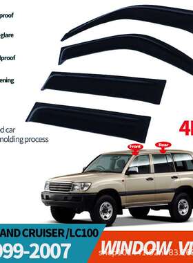 020304050607老款4700LC100晴雨挡陆巡洋舰4500车门雨眉雨搭改装