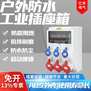 斜坡箱3路220V 工业插座箱塑料防水工地临时 3路380V便携手提式
