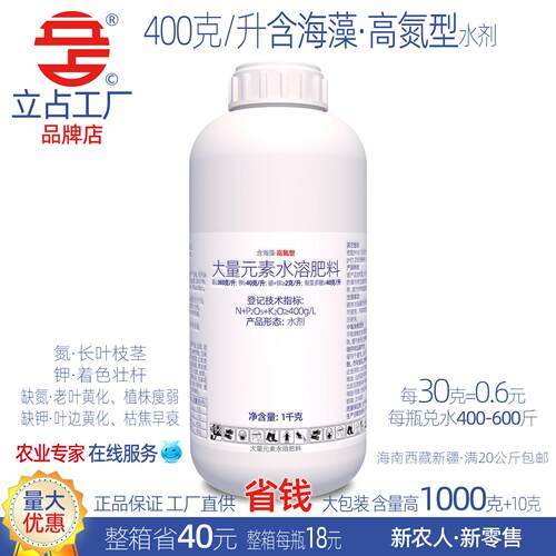 立占海藻高氮型氮肥钾肥硼锌叶面肥大量元素水溶肥农用肥料