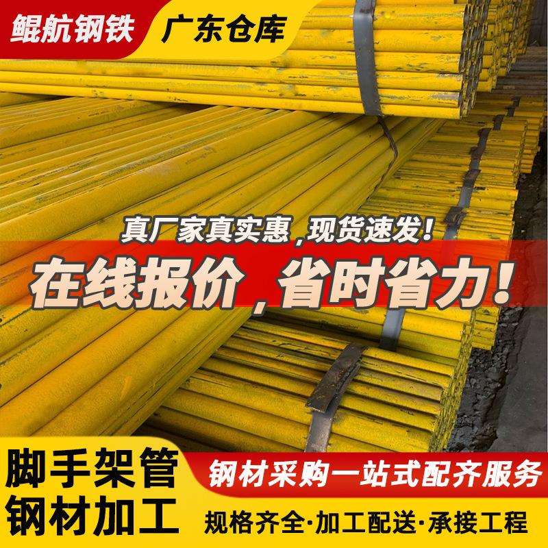 t型脚手架管搭建架子管工地外墙钢材支架排栅管焊接管子铁管