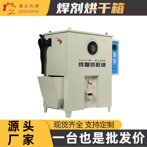 吸入式焊剂烘箱YJJ-A鼓风型内热式自动焊剂烘箱 焊剂烘干机
