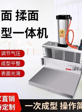 刀削面坯成型机商用压面揉面面块成型机器气动面团挤压刀削面机器