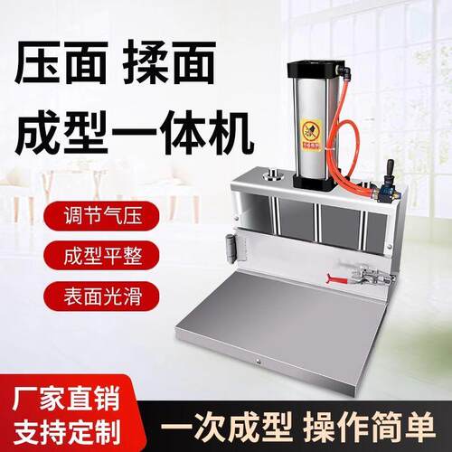 刀削面坯成型机商用压面揉面面块成型机器气动面团挤压刀削面机器