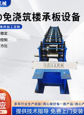 200免浇筑楼承板设备彩钢瓦机器高速200彩钢瓦设备楼承板设备现货