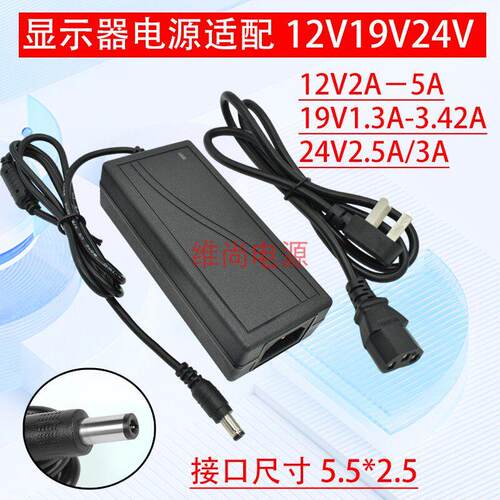 适用于IFOUND方正显示器 12V 2.5A 12V4.0A电源线适配器 变压器适