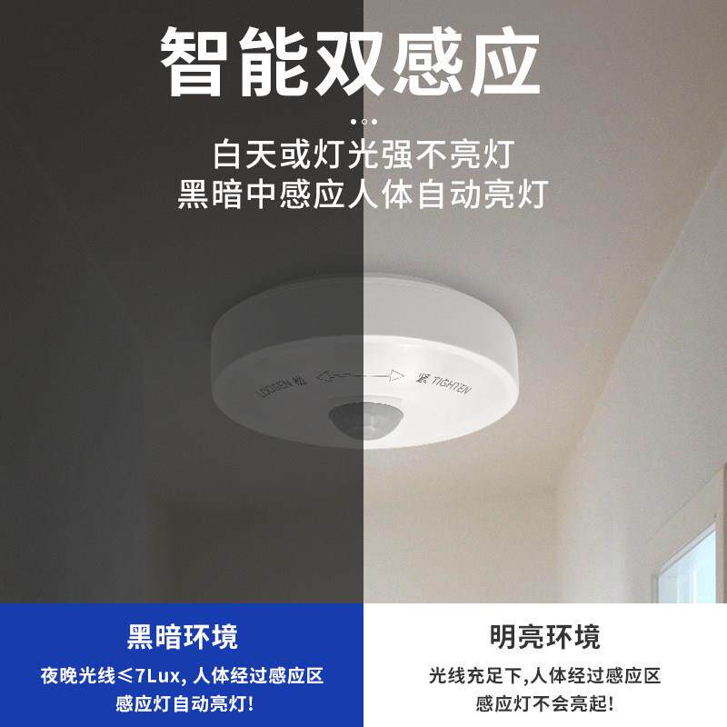 人体感应开关220V家用吸顶式明装大功率灯光控风扇延时光控传感器