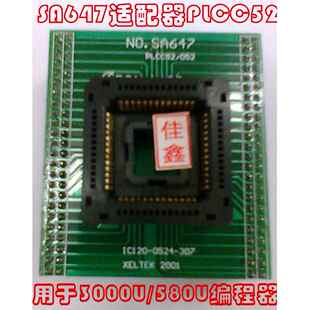 580U编程器SA647适配器PLCC52转换接烧录IC测试座子 西尔特3000U