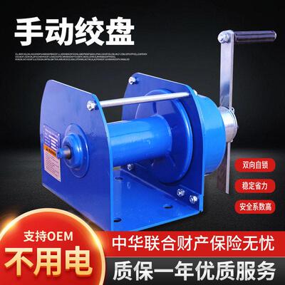 重型手摇绞盘500kg1吨2tt手动提升机起重绞盘