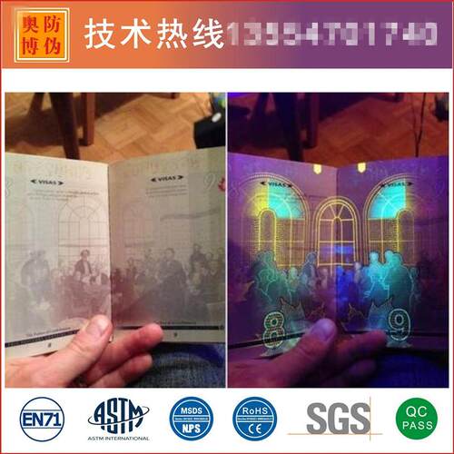 新UV凹印丝印胶印无色荧光隐形防伪油墨附着力强颜色齐全