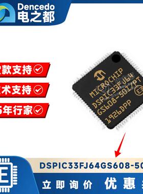 DSPIC33FJ64GS608-50I/PT TQFP80 数字信号处理器和控制器 原装