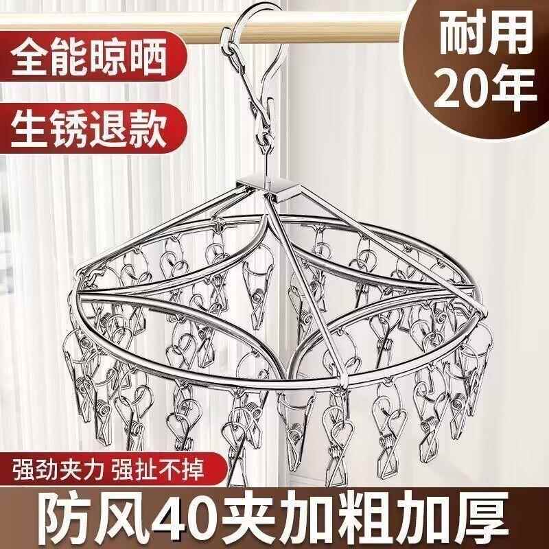 不锈钢晒袜子神器多功能凉晾衣架圆盘多夹子挂内衣内裤袜子架挂钩