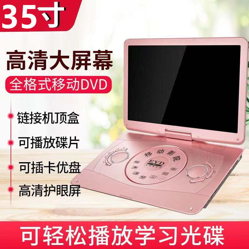 先科移动DVD播放机影碟机小电视CD/VCD儿童老人小电视碟片机WF