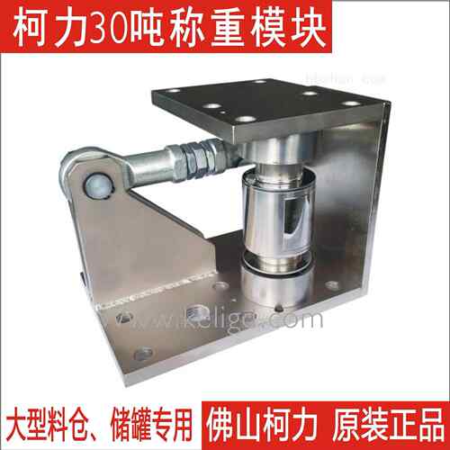 广东直售0吨称重模块,ZSF-0T大型料仓储罐料斗防倒称重模块