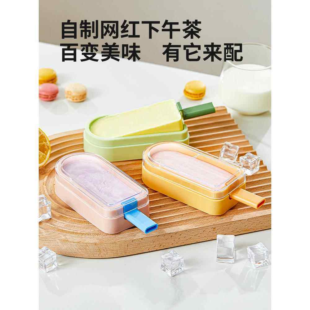 2026新款雪糕模具家用食品级冰棍冰棒制冰盒冻冰块神器儿童自制冰