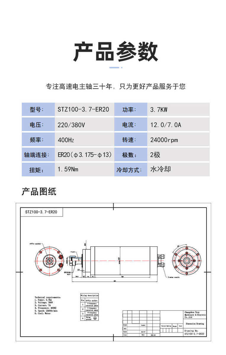 Шпиндель 顺通 φ100 3.7kw水冷高速电主轴 雕刻机主轴电机 动力头主轴头