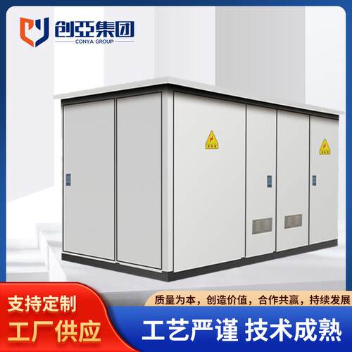 光伏升压站变电站预制舱式变电站欧美式箱式变压器成套箱式变电站