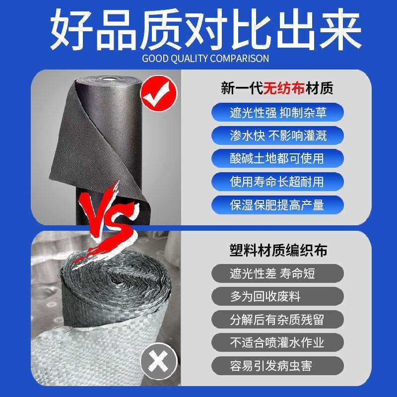单张 无纺布耐用防草布果园除草布新型地布果树农用生态地膜裁片