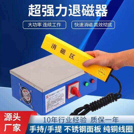 手持式模具退磁器 大功率金属脱磁器 零件专用消磁棒