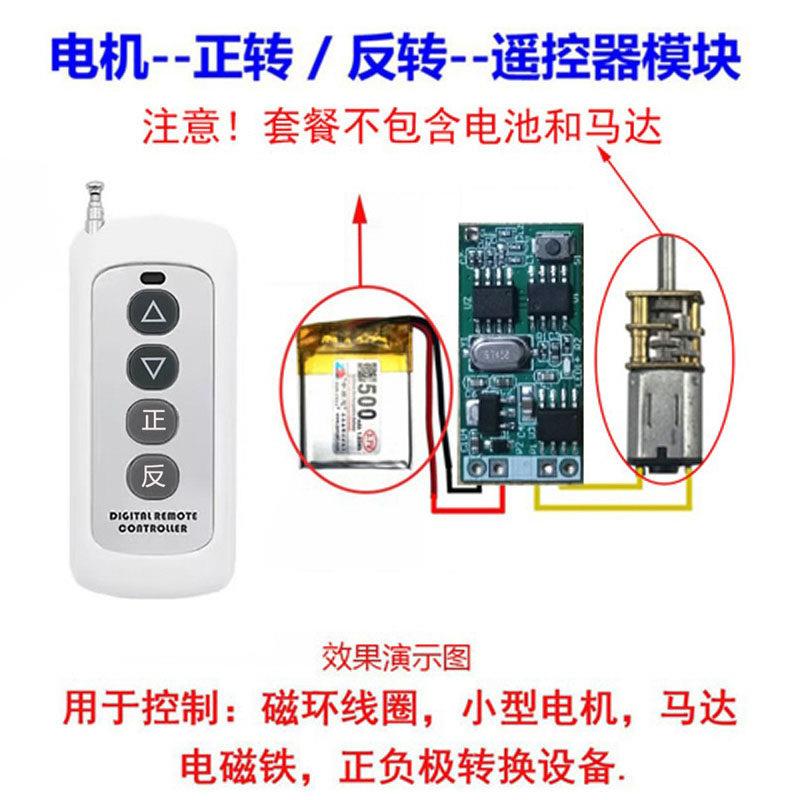 直流电机调速器3.7-12V微型电机驱动模块迷你DIY双向正反转控制器