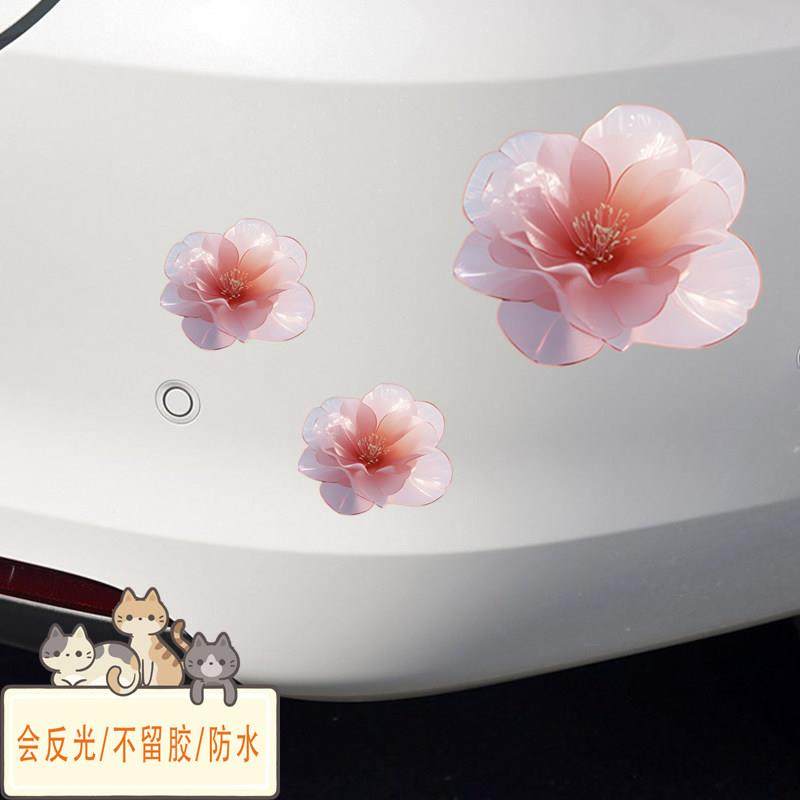 汽车遮画 划痕防刮蹭反光贴片纸小梅花创意防水车贴镜子玻璃冰箱,汽车用品/电子/清洗/改装,汽车贴片/贴纸,淘宝优惠券,粉丝福利购,淘宝优惠卷