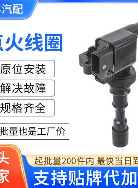 汽车点火线圈压包27300-39700 27300-39A00适用于现起亚君爵