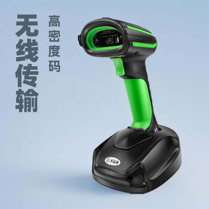 工业级一二维无线扫码枪 带充电底座 可扫金属 雕刻 喷码特殊条码