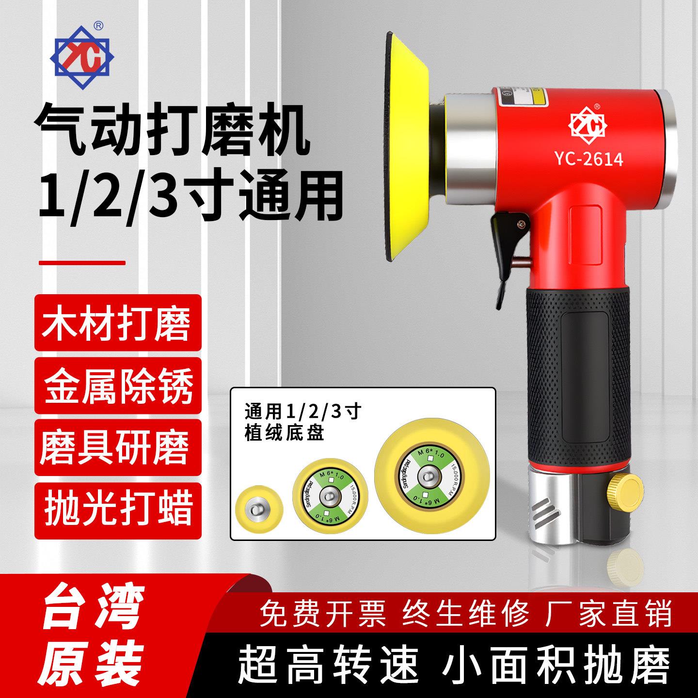 台湾1寸2寸3寸气动打磨机小型汽车打蜡抛光研磨机90度直角风磨机