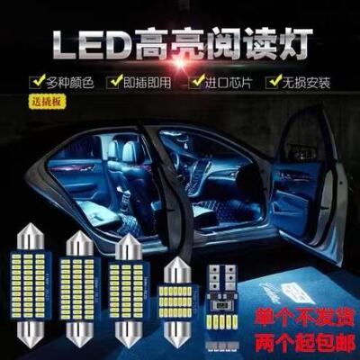 汽车LED组合套装20PCS车顶灯 T10示宽灯 双尖阅读灯 牌照灯室内灯