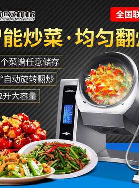 智能炒机自商动旋转翻炒锅多功ICA能炒菜饭炒菜炒面机菜用炒神器