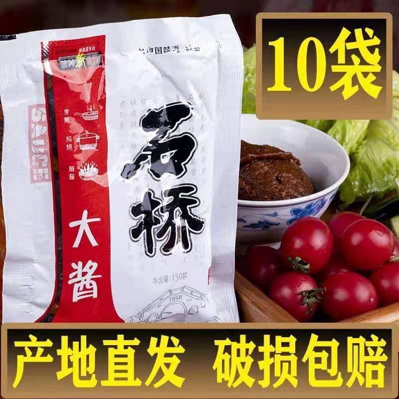石桥大酱正宗东北特产大酱营口大酱炸酱面蘸酱佐料150g农家风味