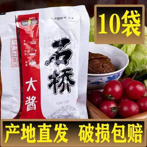 石桥大酱正宗东北特产大酱营口大酱炸酱面蘸酱佐料150g农家风味