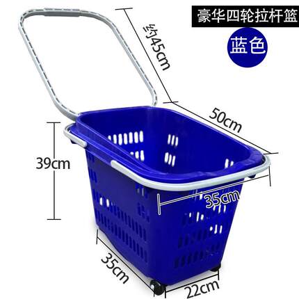 超市购物篮拉杆带轮塑料手提篮子框子购物车买菜购物筐超市购物篮