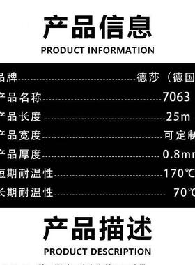 德莎tesa7车063高粘0.8厚黑色高烯酸泡棉胶带耐MTV温1丙70℃汽保