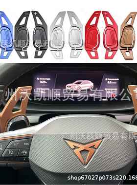 适用于西雅特Cupra Formentor Ateca铝合金方向盘换挡拨片 延长杆