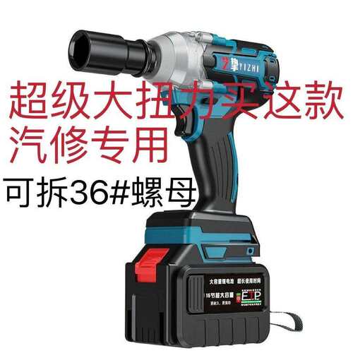 超大功率无刷汽修电动扳手锂电充电扳手大扭力冲击架子工套筒风炮