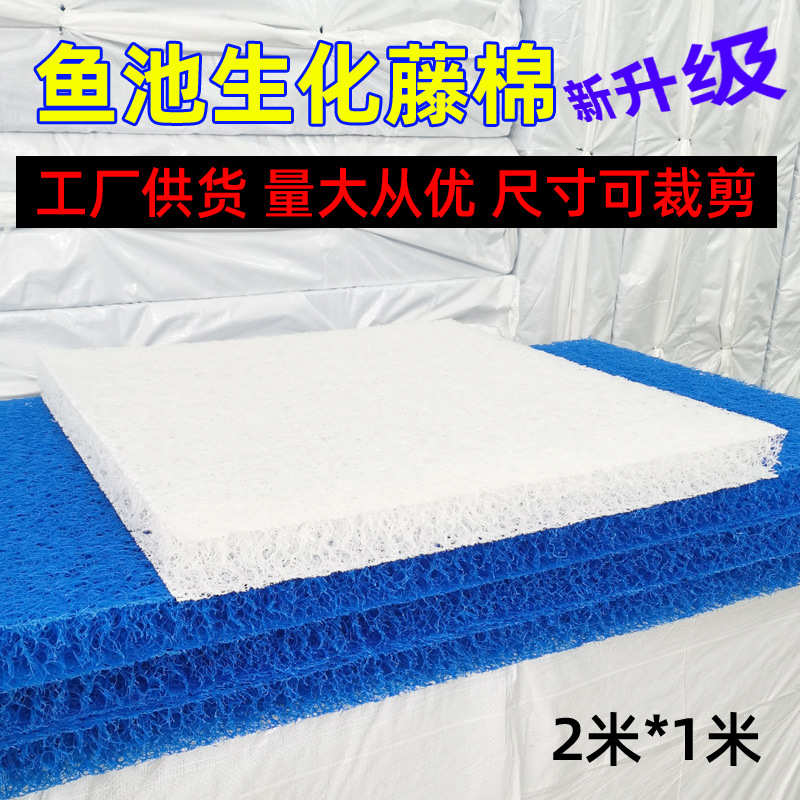 藤棉鱼池生化过滤棉生化藤棉鱼池过滤材料池塘生化网过滤棉水族缸