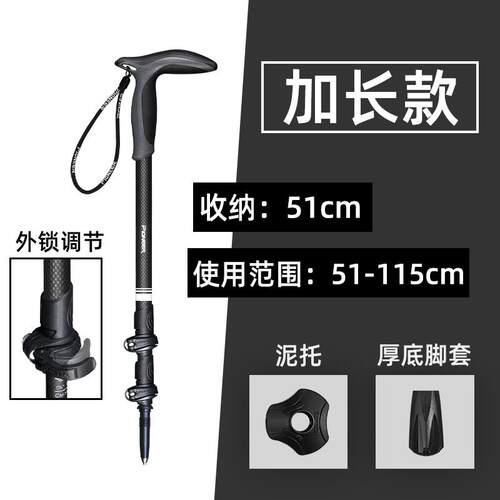 高档开拓者柄弯碳纤维登山杖碳素超 轻手杖户外徒步伸缩拐棍老 人