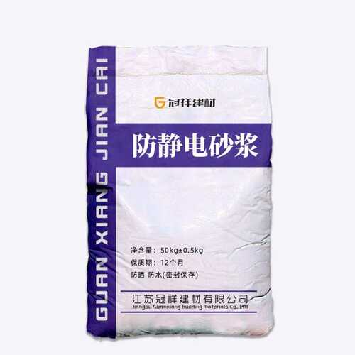 无机铝盐防水砂浆防水防腐蚀污水池地下室可用无机铝盐防水砂浆
