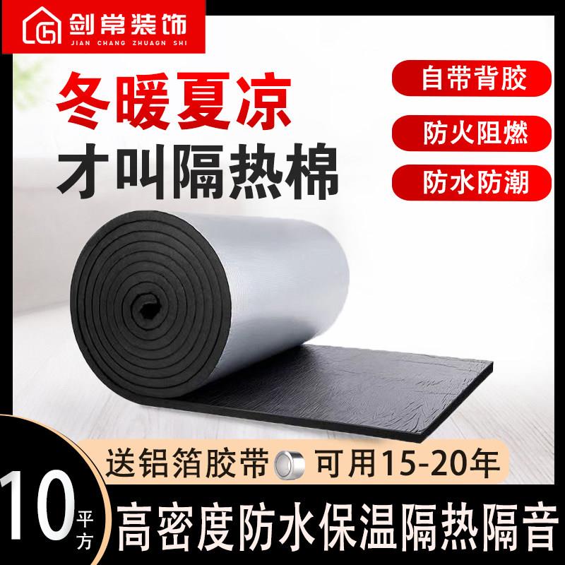 隔热棉耐高温防火屋顶楼顶棚阳光房防晒膜隔热板自粘铝箔保温材料