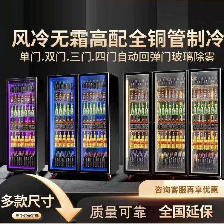 麦丰冷藏保鲜恒温红酒柜啤酒柜饮料柜酒水展示柜酒吧立式冰柜商用