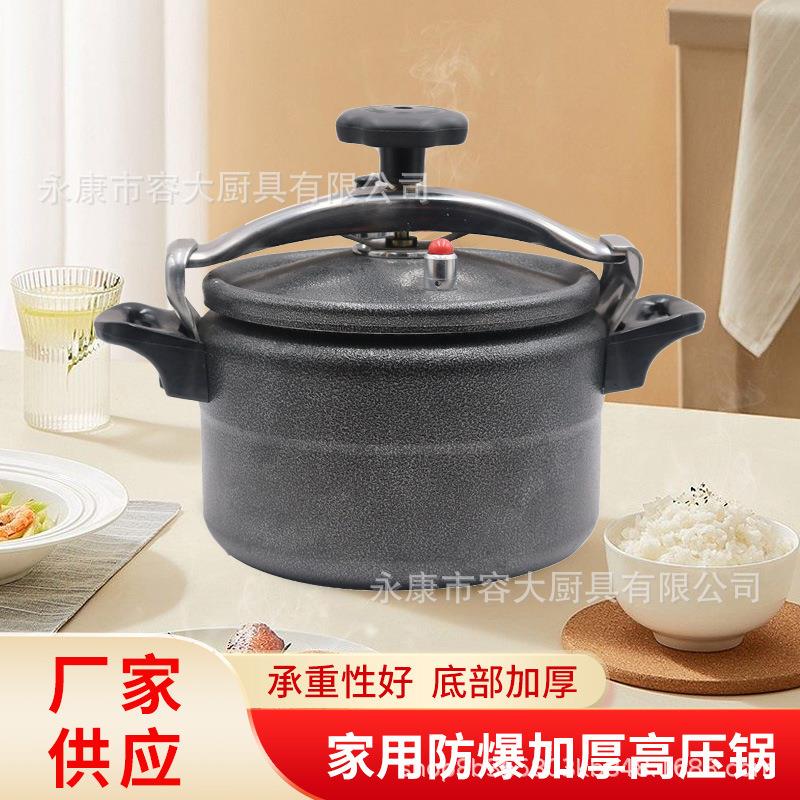 防爆高压锅家用燃气灶小型压力锅商用大容量微压力电陶炉正迷你